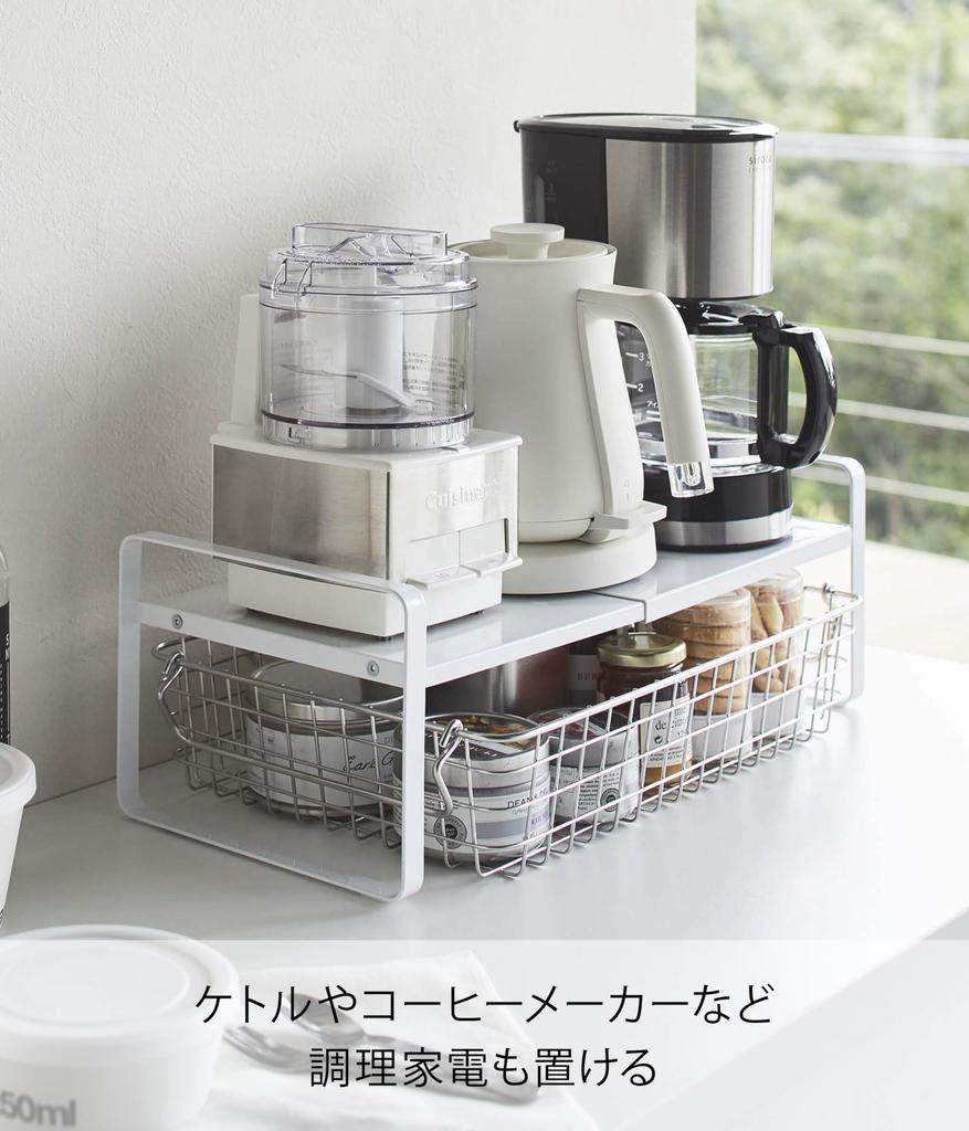 Yamazaki 5399 Extendable Storage 2 x D20cm x Storage Shelf Rack, Tiers, White, Approx. W27-45cm H15.2cm, Tower, Space-Saving