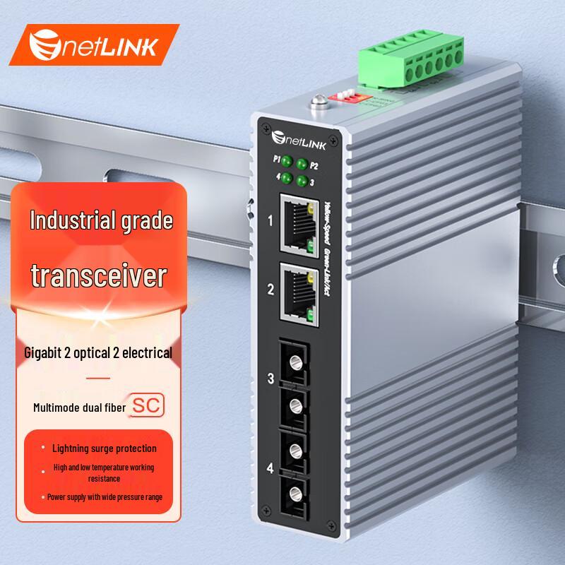 netLINK Industrial Gigabit Fiber Optic Transceiver