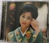 CD YOKO NAGAYAMA, KOYOMI ASA, TAKASHI  - Hana ichirin/New Best VICL827 Japan ObiJapanese Enka Used