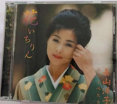 CD ЁКО НАГАЯМА, КОЁМИ АСА, ТАКАСИ - Хана итирин/New Best VICL827 Япония ОбиЯпонская Энка Б/У