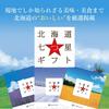 RING BELL Hokkaido Seven Star Gift Kamui Catalog Gift Luxury Order Gourmet Hokkaido Products Gift Present Family Holiday Thanks Day Day Midyear