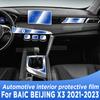Для BAIC BEIJING X3 - Панель Навигационного Экрана Автомобильный Интерьер TPU Защитная Пленка Чехол Антицарапина Наклейка