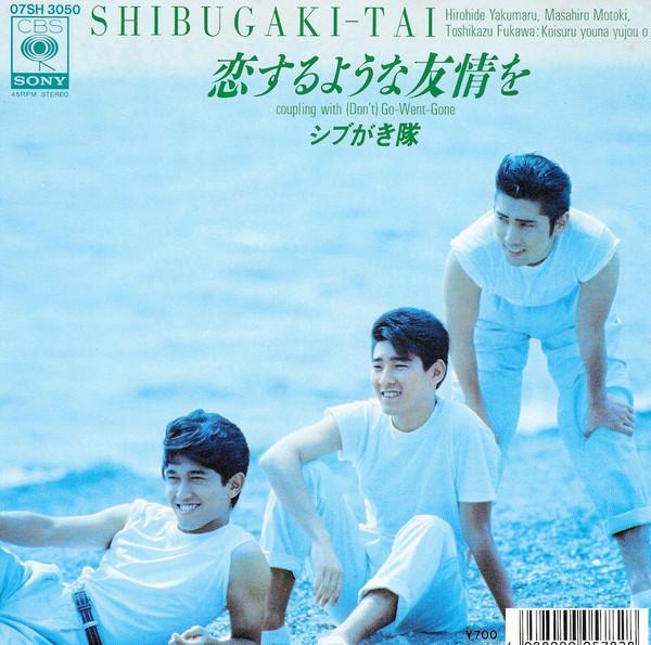 7inch Record SHIBUGAKITAI - Koisuru Youna Yujo Wo 07SH3050 CBS SONY 1988 Japan Japanese Pop/Rock Used