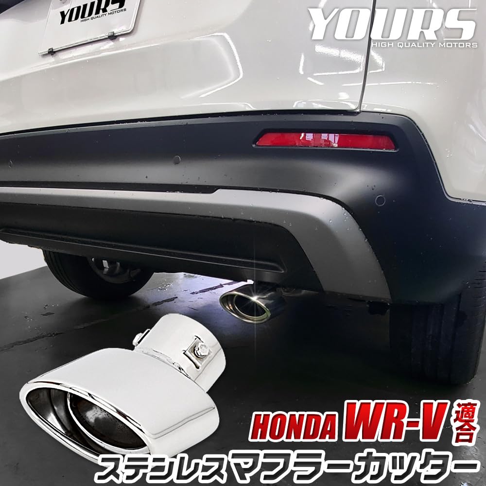 Совместимый с Honda резак для глушителя 1 шт., защита от падений, нержавеющая сталь с титановым покрытием, индивидуальные детали, аксессуары, нарядите S YOURS WR-V [нержавеющая сталь]