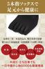 Authentic Socks Made In Smooth and Gas Loose Elastic 3 Sizes Five-Toe (President's Socks), Japan, Comfortable, Deodorizing, Barrier-Resistant,