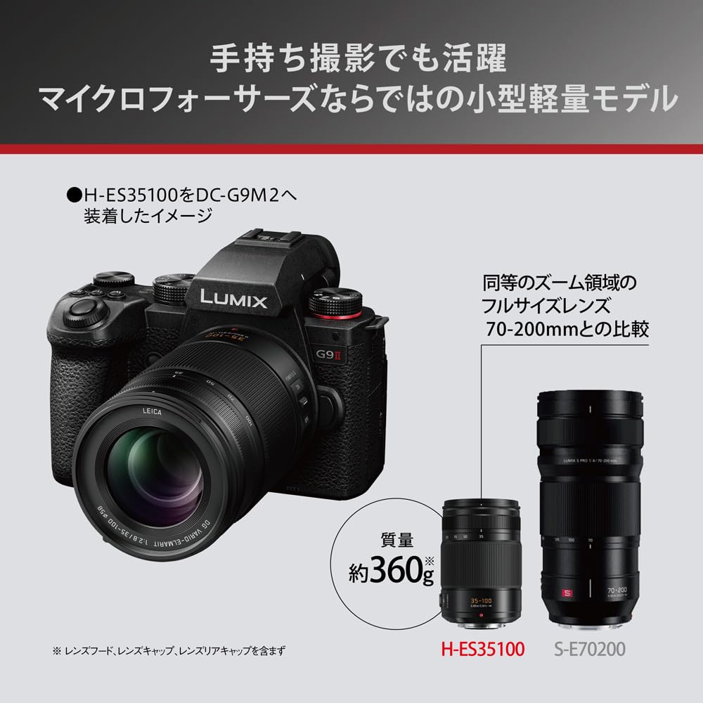 Panasonic Telephoto Zoom Lens for Micro Four Thirds Lumix LEICA DG VARIO-ELMARIT 35-100mm/F2.8 /POWER O.I.S H-ES35100