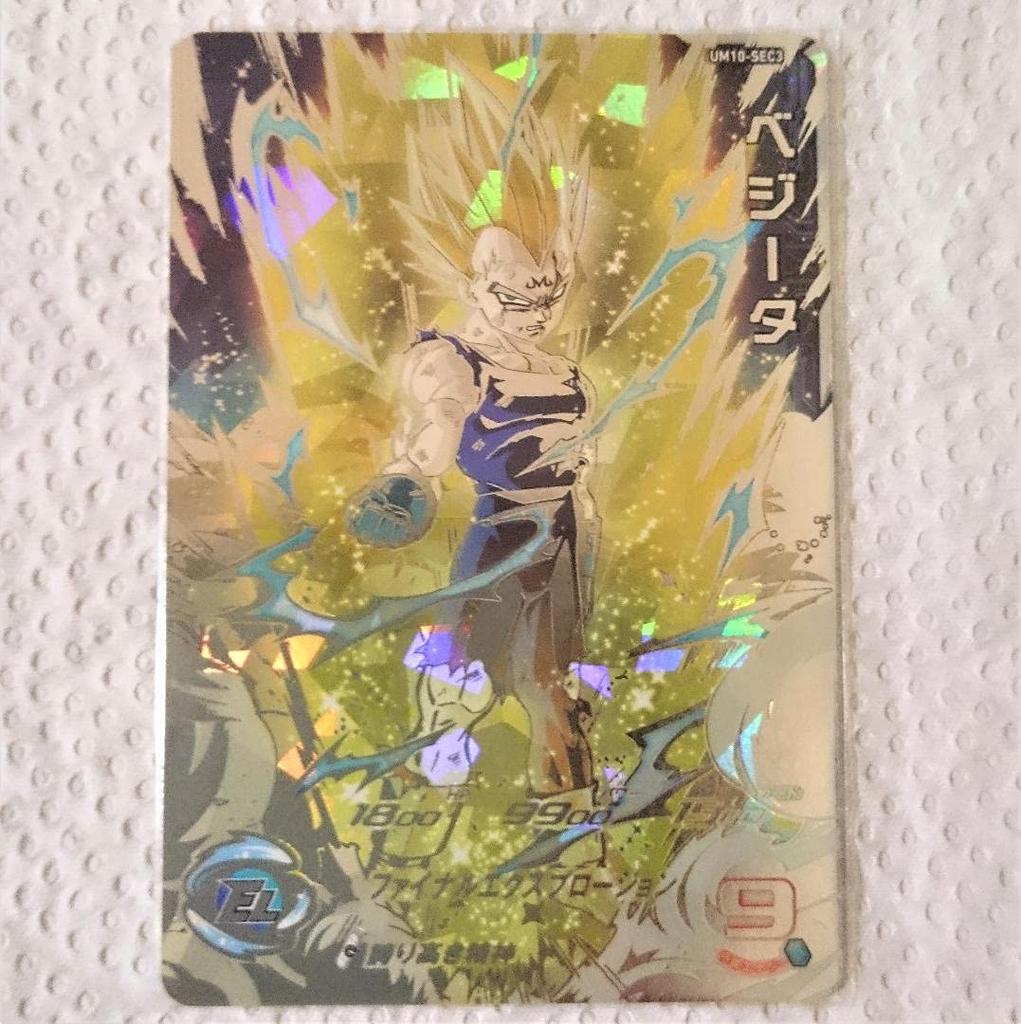 Super Dragon Ball Heroes Vegeta UR UM10-SEC3