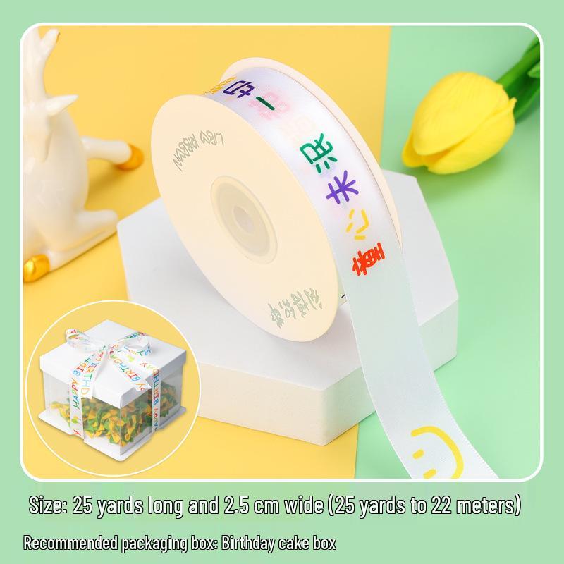 Children's Birthday Cake Ribbon DIY Gift Box & Souvenir Set