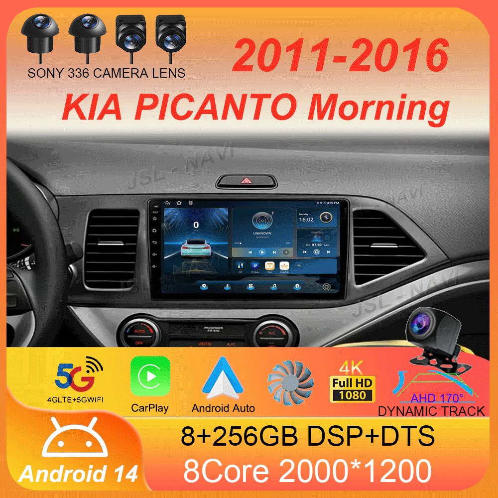 Автомагнитола Android 14 Carplay WIFI+4G Для KIA PICANTO Morning 2011 2012-2016 Навигация GPS Мультимедийный Видеоплеер Головное Устройство DSP