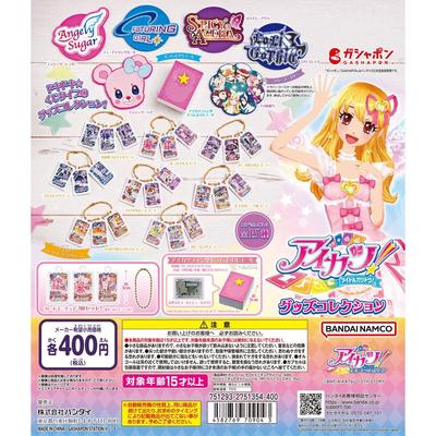 Набор для сбора товаров из 15 предметов Gacha Gacha AiKatsu! [Полный (полный)]