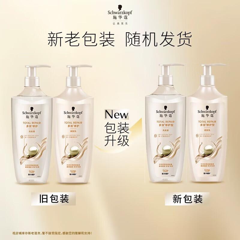 Schwarzkopf Кондиционер для восстановления кашемира