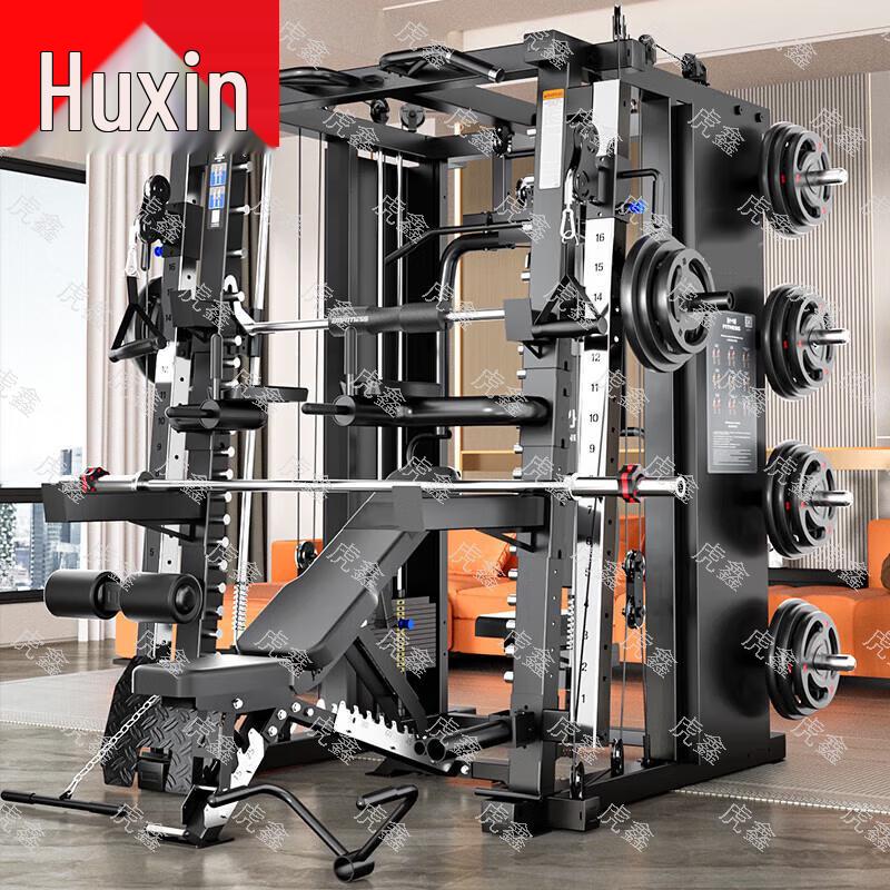Многофункциональный тренажер Смита Huxin для домашнего спортзала
