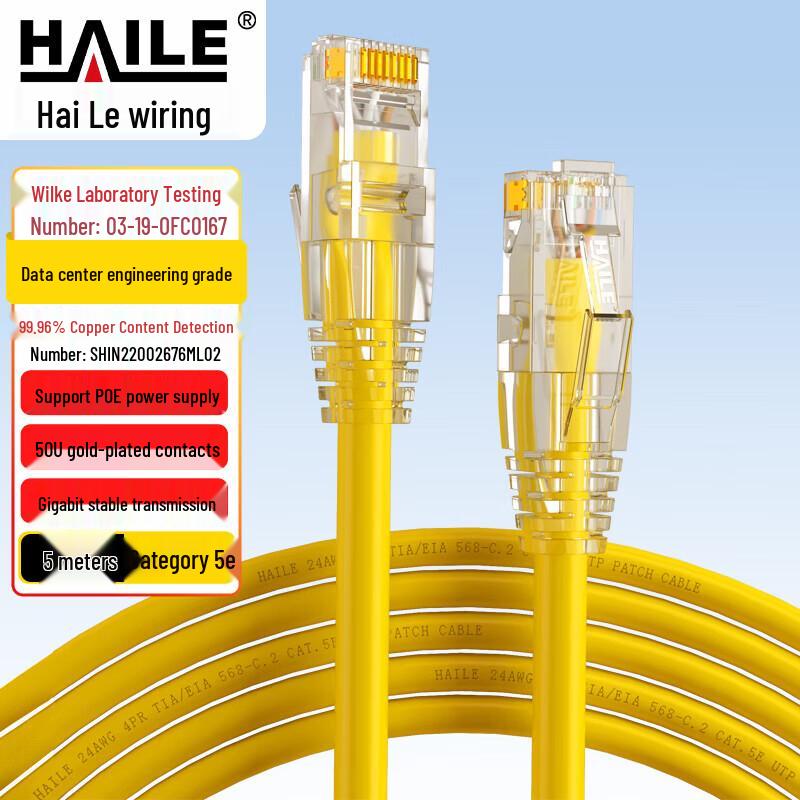 HAILE Cat5e Pure Copper Ethernet Cable
