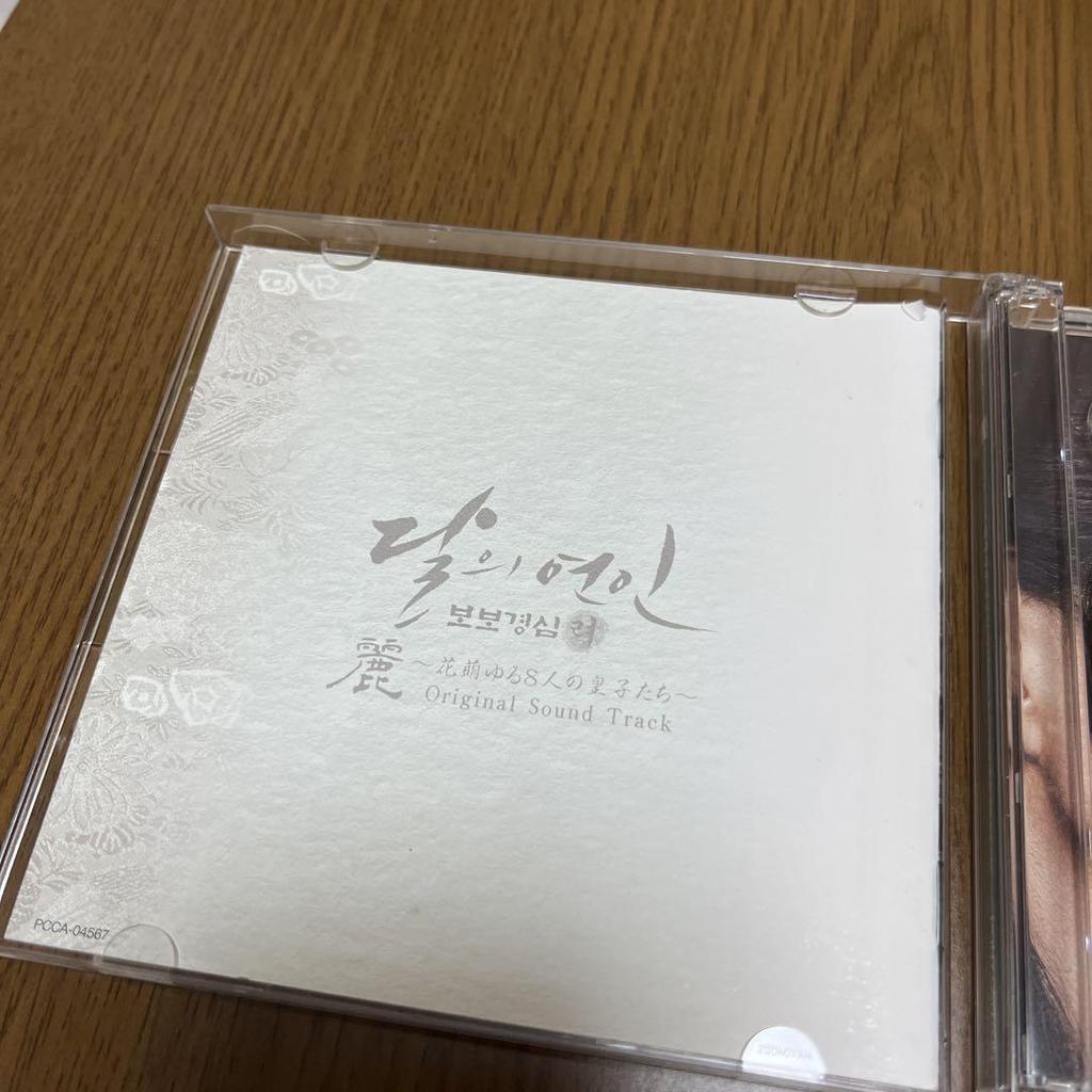 [USED] Scarlet Heart Ryeo: Eight Princes In Bloom OST