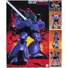 Mobile Suit Gundam Dom Scale Plastic Model <Old Kit> 1/60