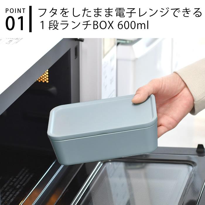 STOS Lunch Box One Tier Bento 1 600ml Office Women Adults Simple Student Ladies Men Working Microwave Safe Made Japan Dishwasher Stylish