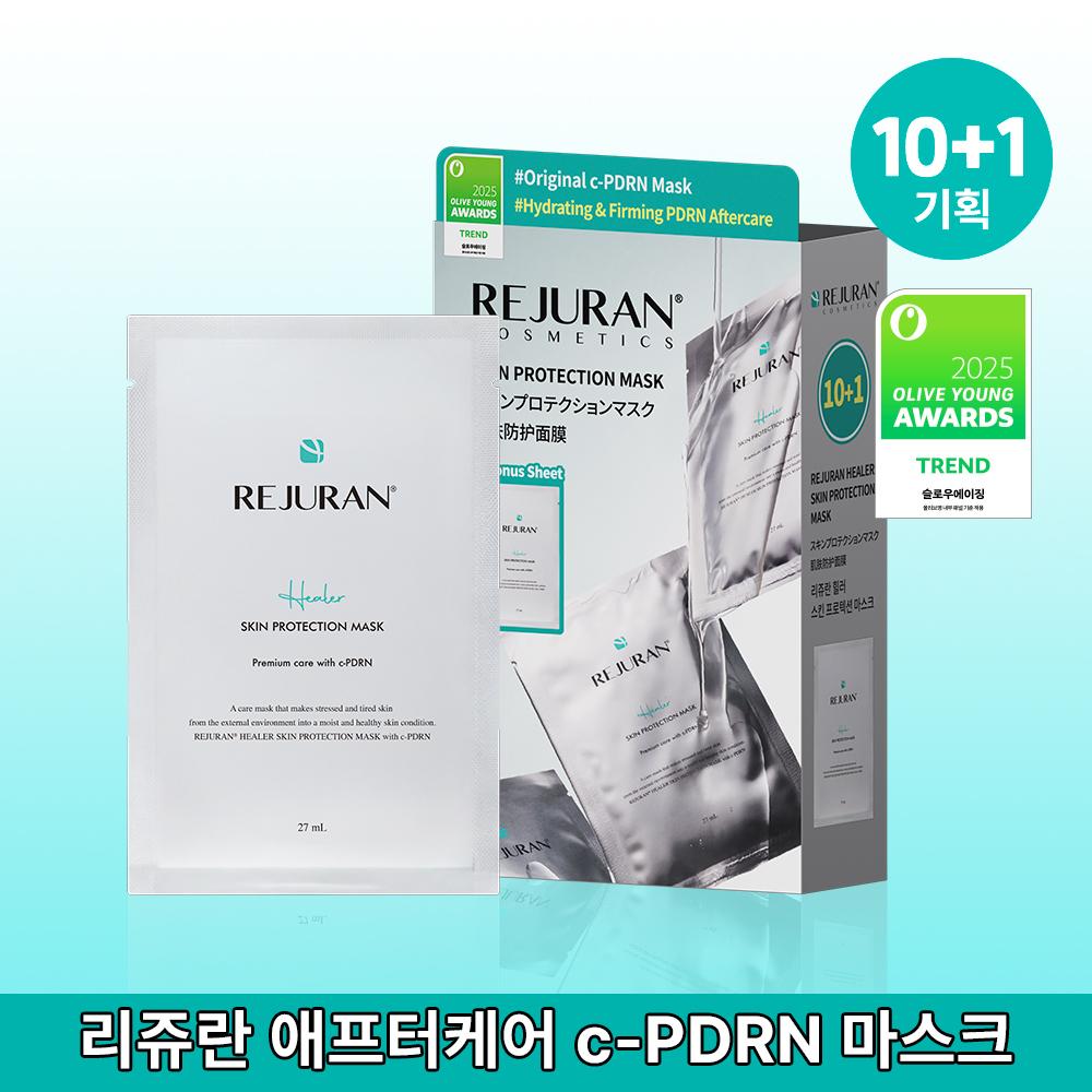 Маска для защиты кожи Rejuran Healer Одноразовый набор Маска-патч 10 листов + 1 лист