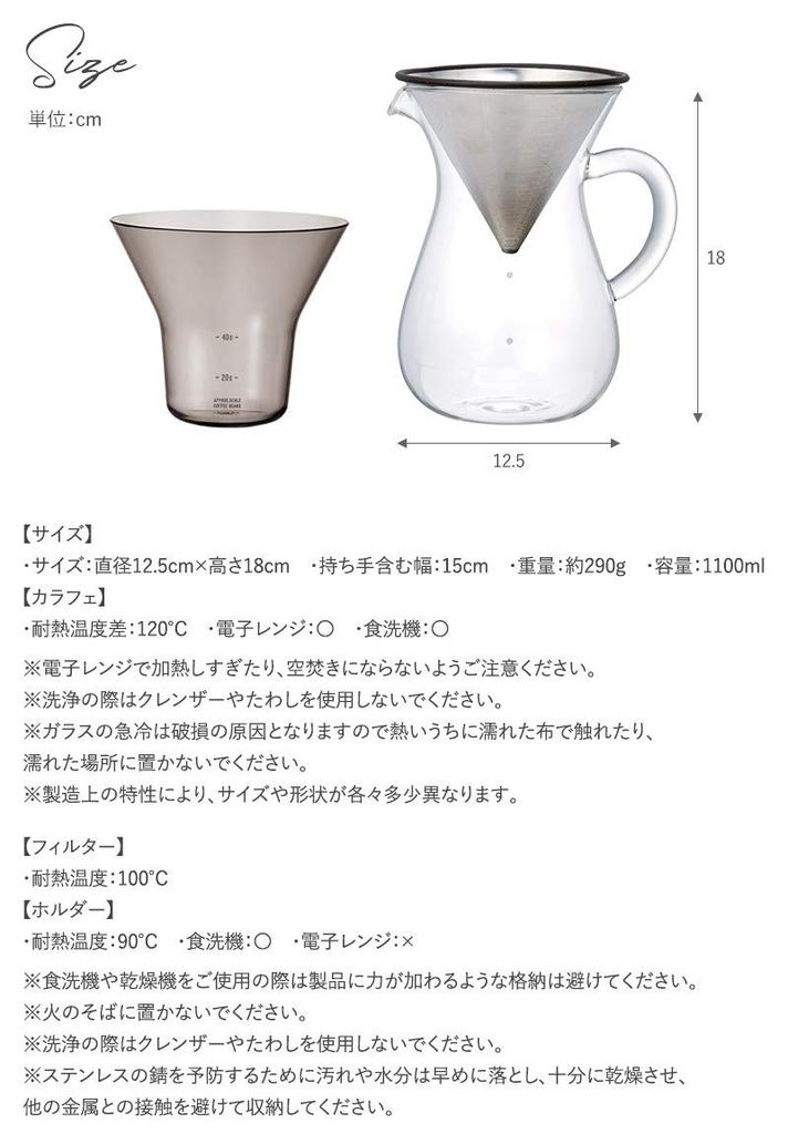 KINTO SCS Coffee Carafe Set 4cups Stainless Steel MicrowaveDishwasher Safe Gift Present 27621