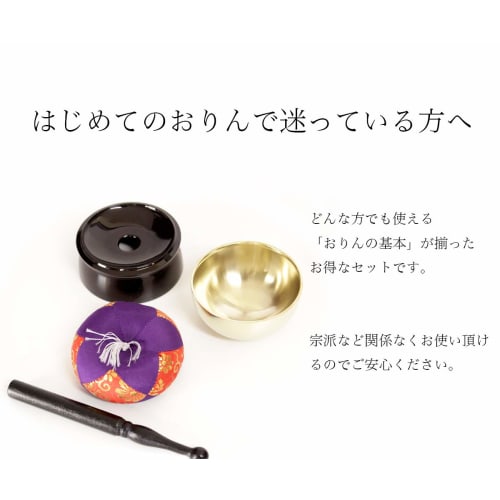 Otokurin" 4-Piece Modern Buddhist Altar Bell Set, 2.3 inches, Made in Japan, Ideal for Memorial Services, Pets, and Buddhist Altar Accessories