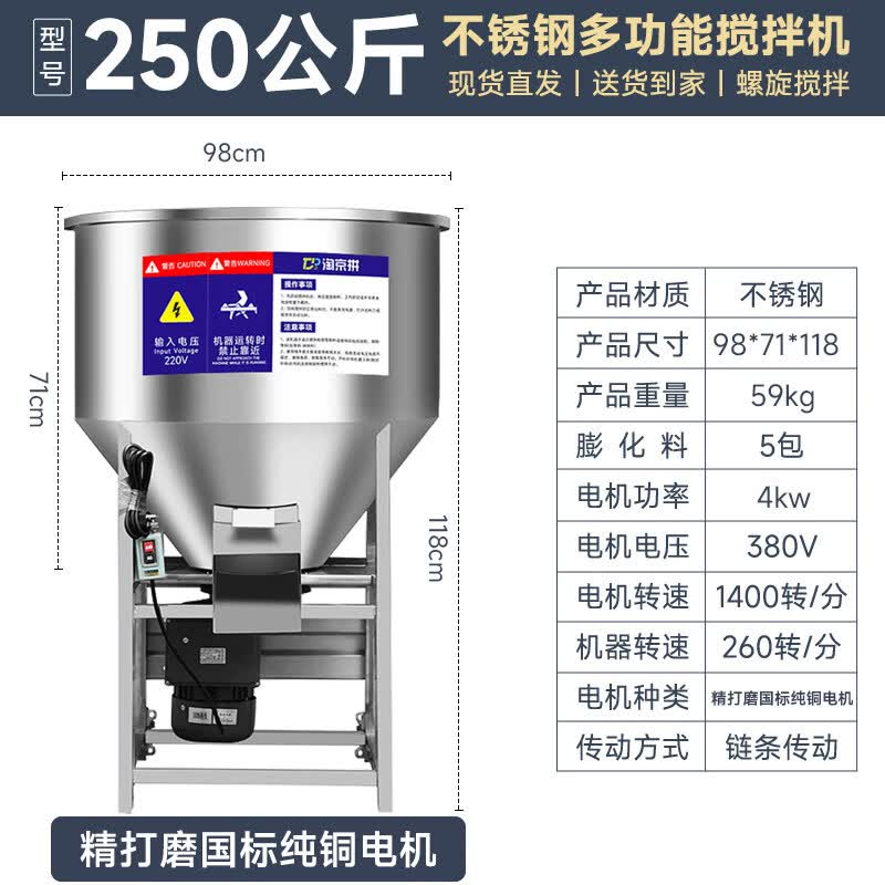 Stainless Steel Feed & Fertilizer Mixing Machine