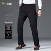Men's Stretch Straight-Fit Business Casual Trousers