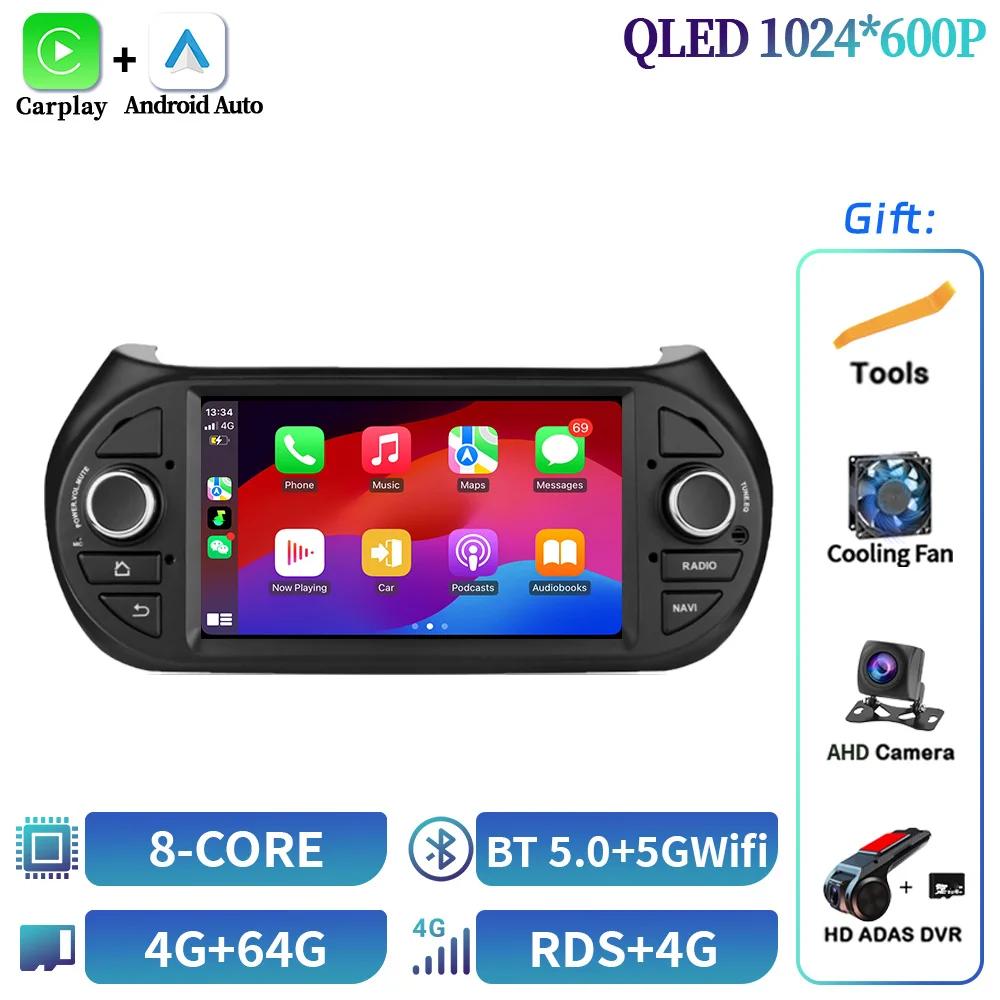 7-дюймовый экран Android автомобильное радио для Fiat Fiorino Qubo 2008-2017 для Citroen Nemo 2008-2017 для Peugeot Bipper 2008-2017 Carplay