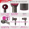 CASDON Toy Dyson Supersonic & Coral DX Hair Dryer & Curling Iron Set 73550 Authentic
