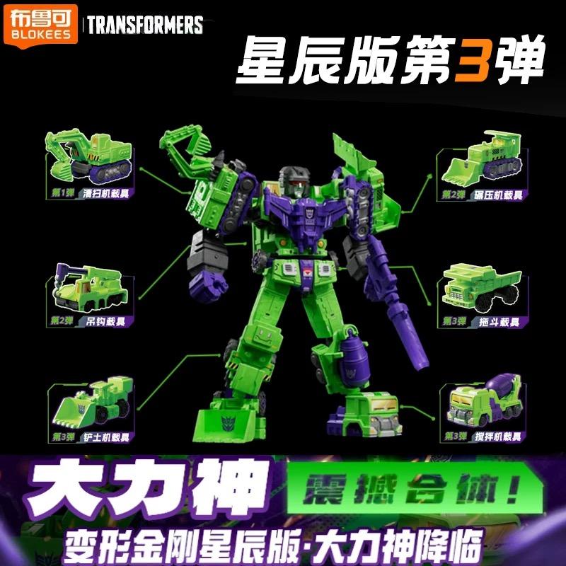 Blokees Devastator Transformers Starry Edition Vol.3 Devastator OPTIMUS PRIME MEGATRON BUMBLEBEE Armored Robot Blind Box Kid Toy