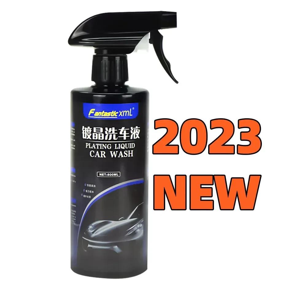 Концентрированный шампунь для мытья автомобиля с полирующим воском, супермыльный шампунь, превосходное чистящее средство для поверхностей, аксессуары для мытья лобового стекла
