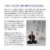 (Shakuhachi Original Set) "Yu" DK-01 & Tabletop Music Stand & Instruction Book ("How To Start Playing the Shakuhachi.") & Original Cloth (gift Wrappin