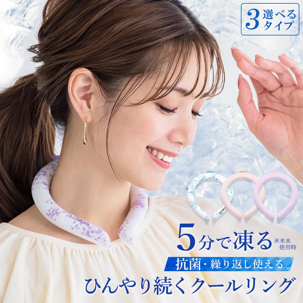 Охлаждение шеи Прохладный шея Ледяной шея Охлаждение шеи Прохладный шея Тепловой удар Тепловой холодный крем Охлаждение, кольцо, кольцо, прохладный, кольцо, дети, взрослые, кольцо, шея, охлаждение,