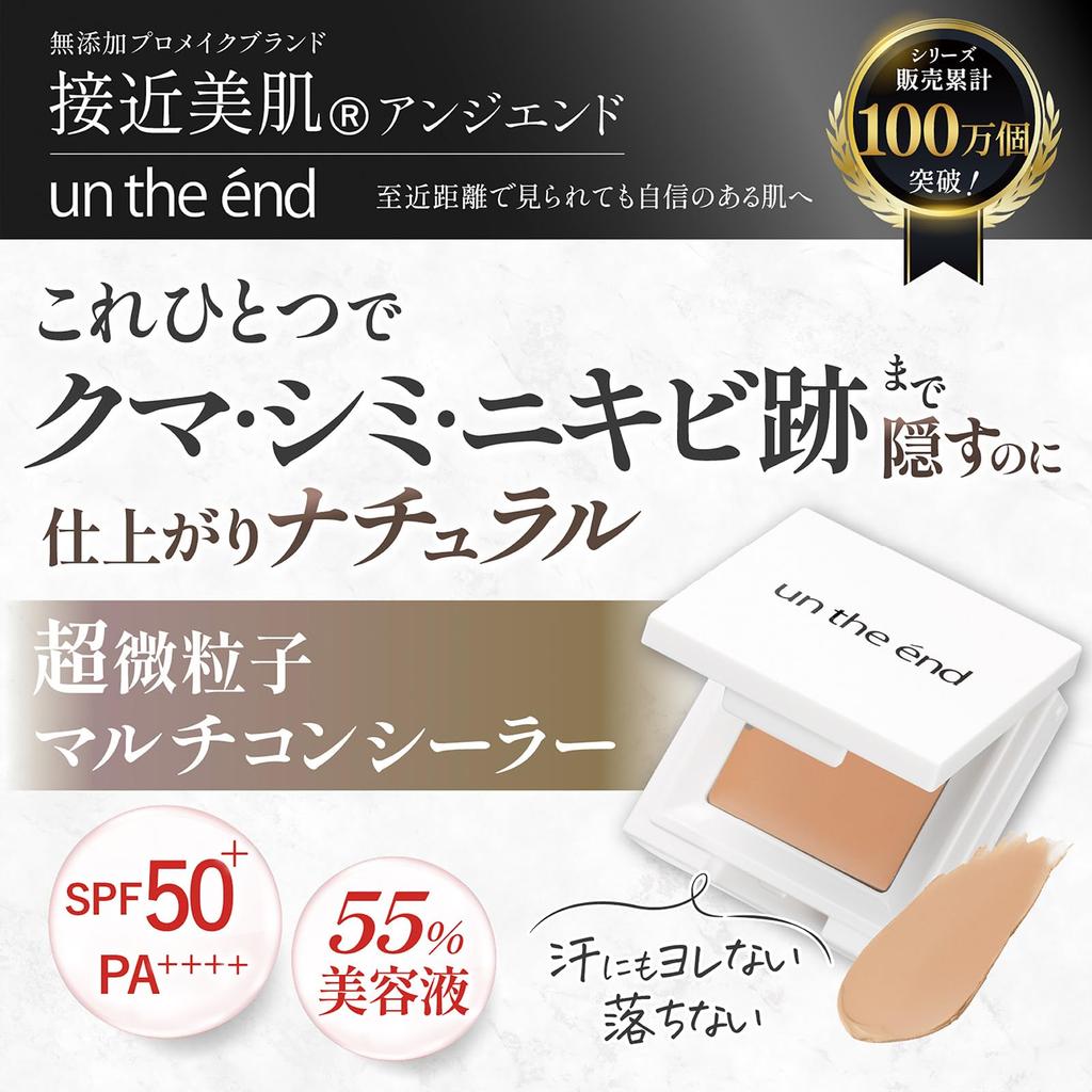 Million Units Conceal Dark and Facial Hair with This One UV Cover Nature Concealer 2g [1 Sold! Circles, Blemishes, Product!] Serum,