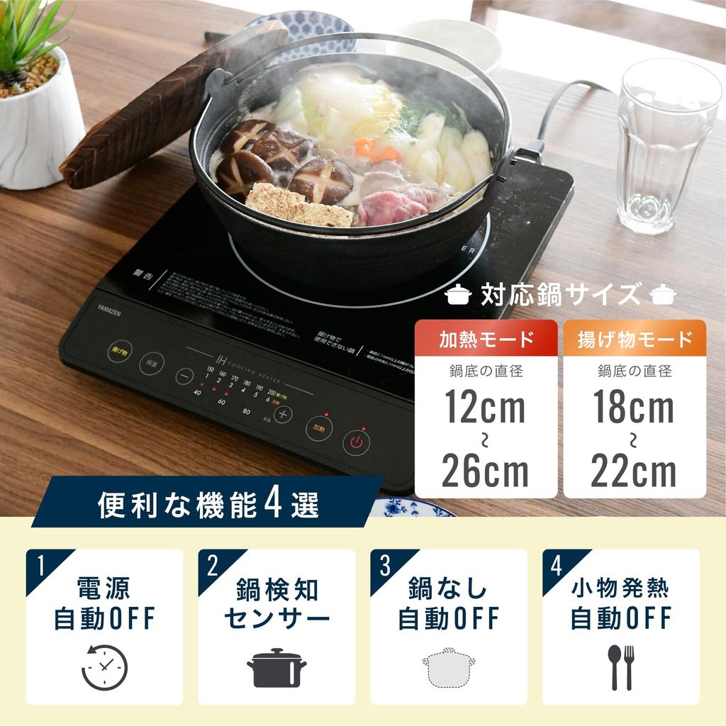 Yamazen IH Cooking Heater Compact Induction Cooker 1400W Adjustable Heat 6 Levels Keep Warm Black YEN-S140(B)