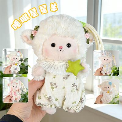 Милая спящая овечка Плюшевая игрушка Успокаивающая кукла для сна детей Мини-овечка Мягкая игрушка