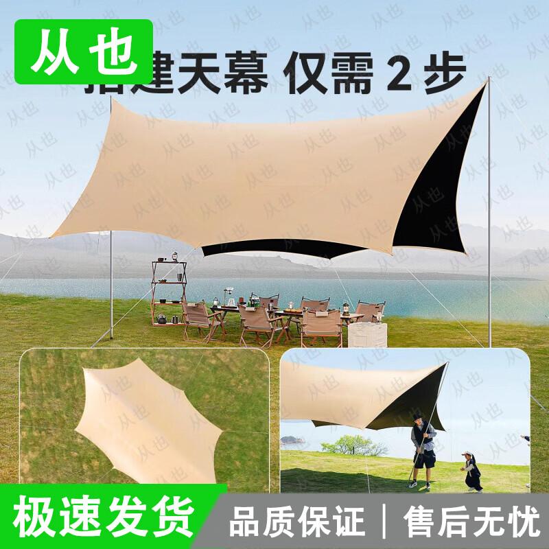 Frome Outdoor Camping Canopy Tarp Tent