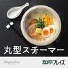 Wahei Freiz Силиконовая кастрюля для микроволновой печи для выпечки, жарки, запекания, устойчивая к нагреву, по рецепту Magicalino, Пароварка, Тип, Цвет слоновой кости, Для приготовления на пару, Тушения, Лапши, Изготовление,