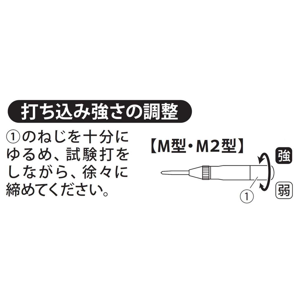Niigata Seiki SK Made In Japan Automatic Punch with Carbide Tip AP-M