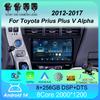 Car Radio Android 14 For Toyota Prius Plus V Alpha 2012-2017 Navigation 4G WIFI GPS DSP Carplay Multimedia Player Auto Stereo