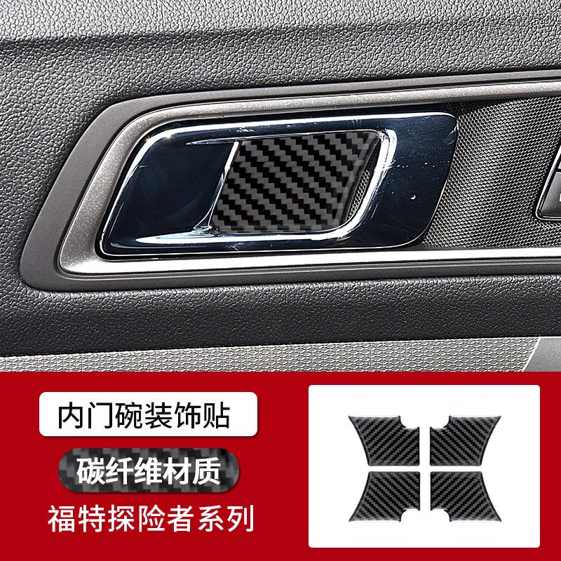 Suitable for Ford Explorer 13-19 interior modified real carbon fiber inner door bowl decoration sticker auto accessories