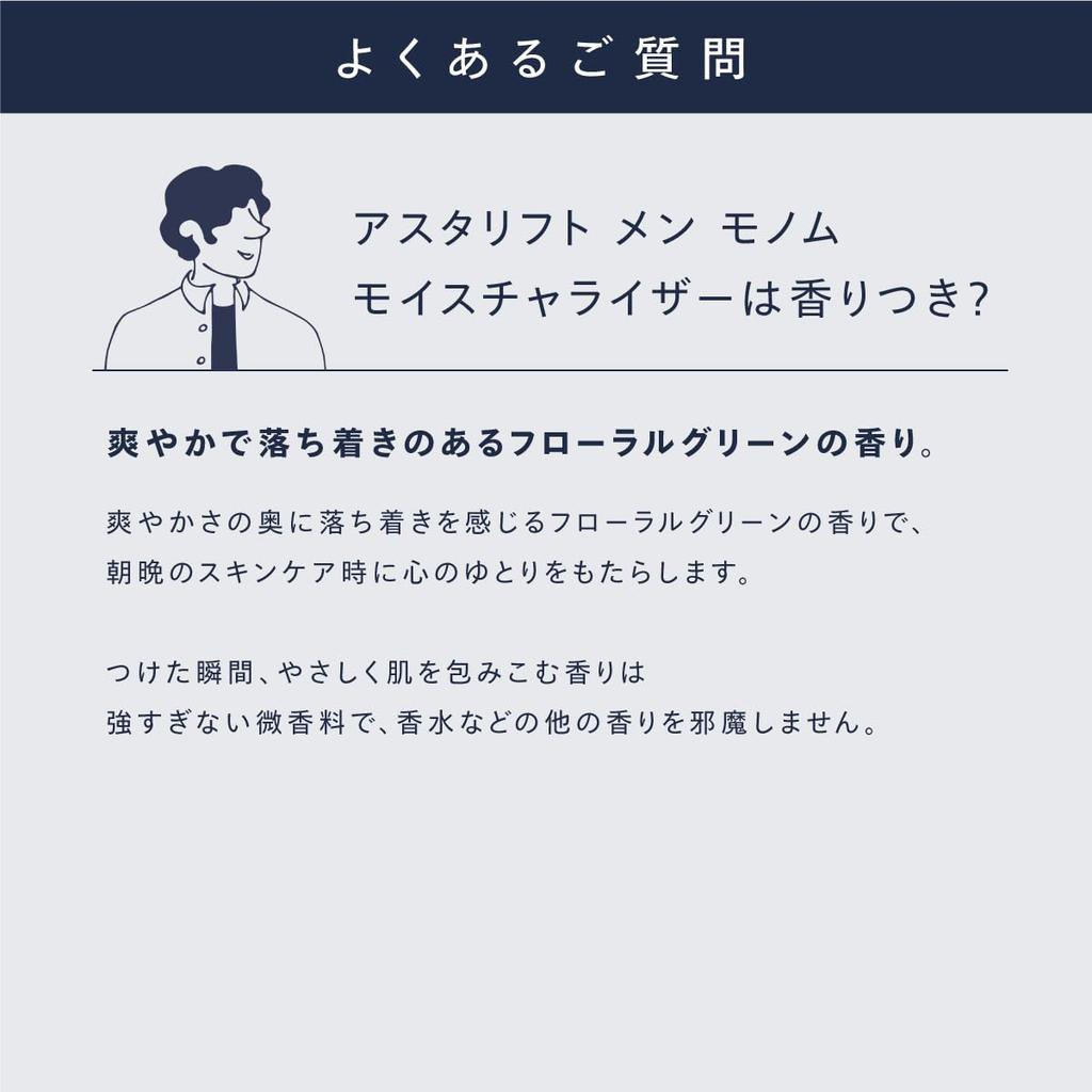 ASTALIFT MEN MONOM Skincare Highly 120mL In One Moisturizer for Birthday Gift Men's Gift, Moisturizing, (Approximately 2-Month Supply) [Complete