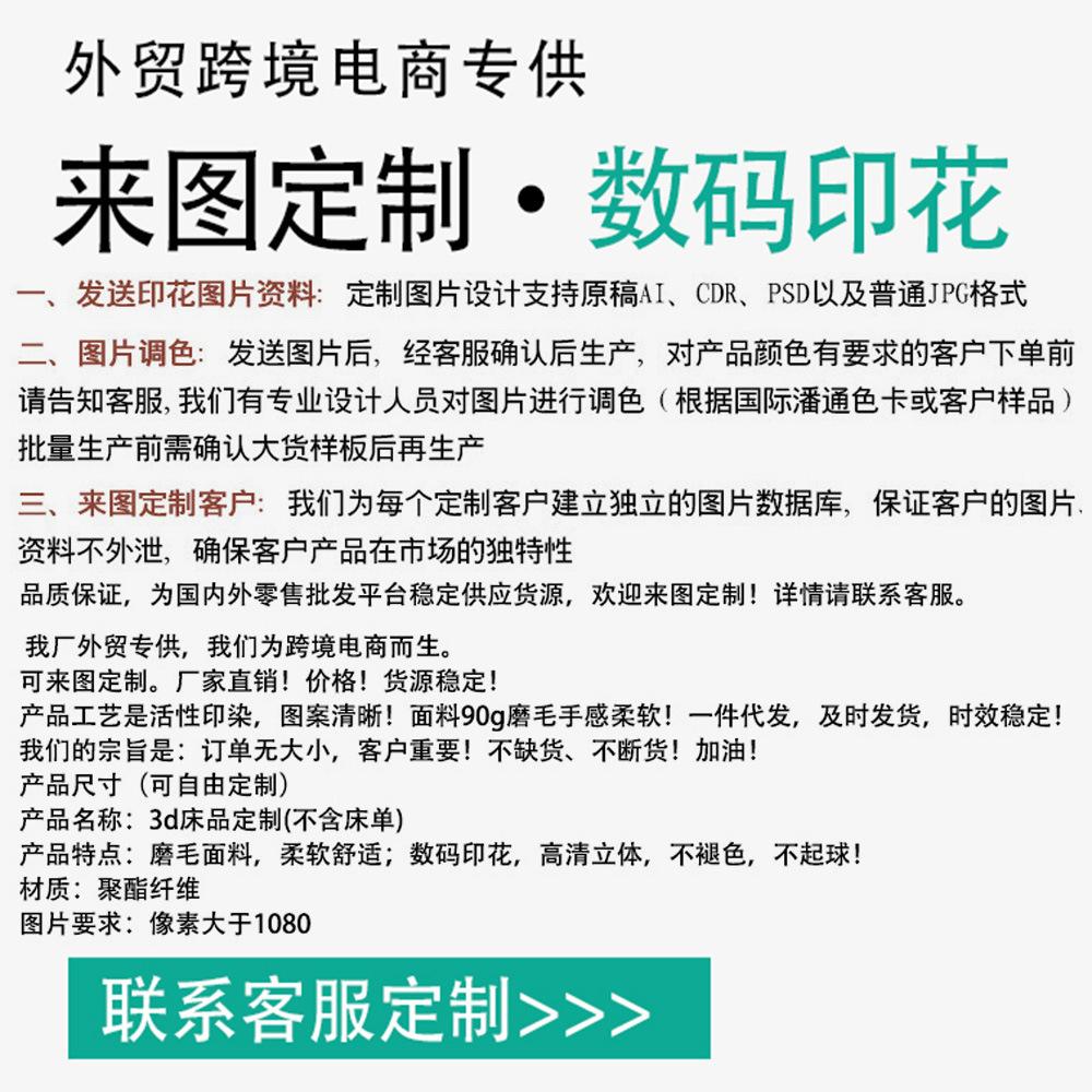 Three-Piece Quilt Cover 3D Digital Printing Bed Sheet Diy Bedding Home Textile