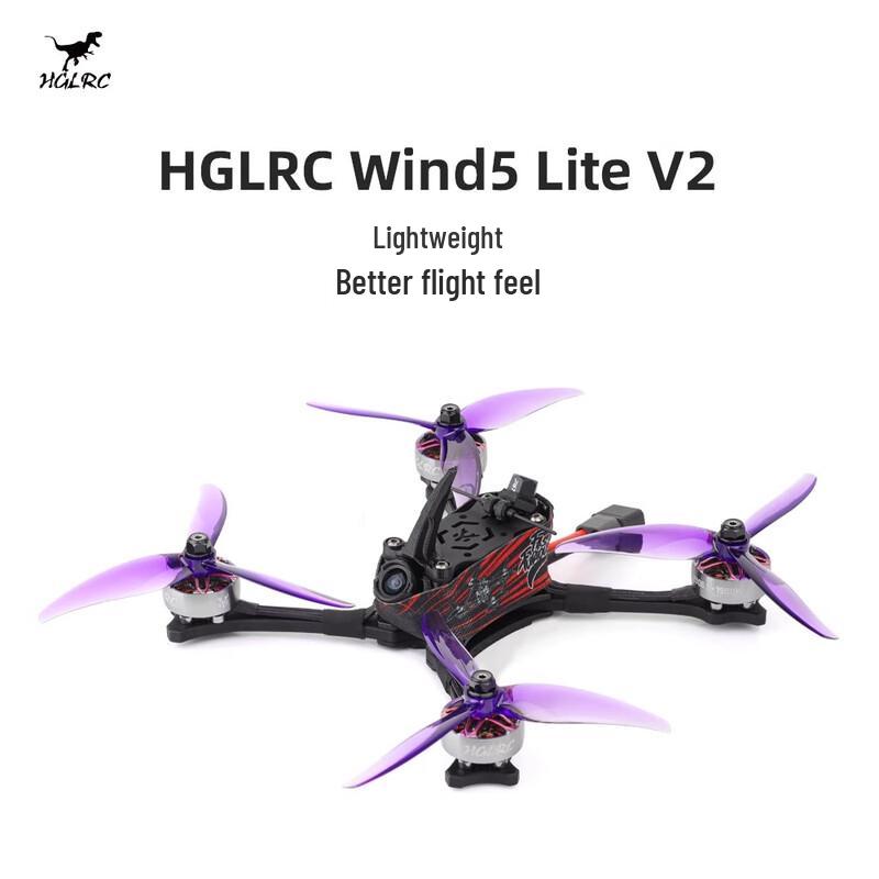 HGLRC FPV Drone Components (CN version)