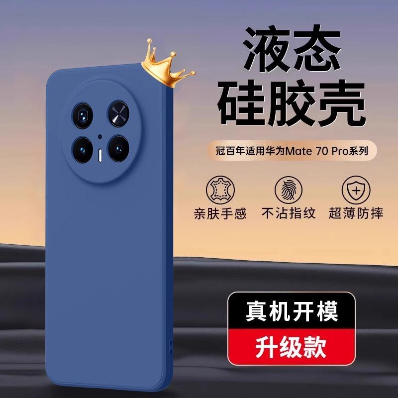 Подходит для чехла мобильного телефона Huawei Mate11Pro 11RS жидкий силикон 11E защитный чехол 11 всесторонний 11 противоударный мягкий чехол