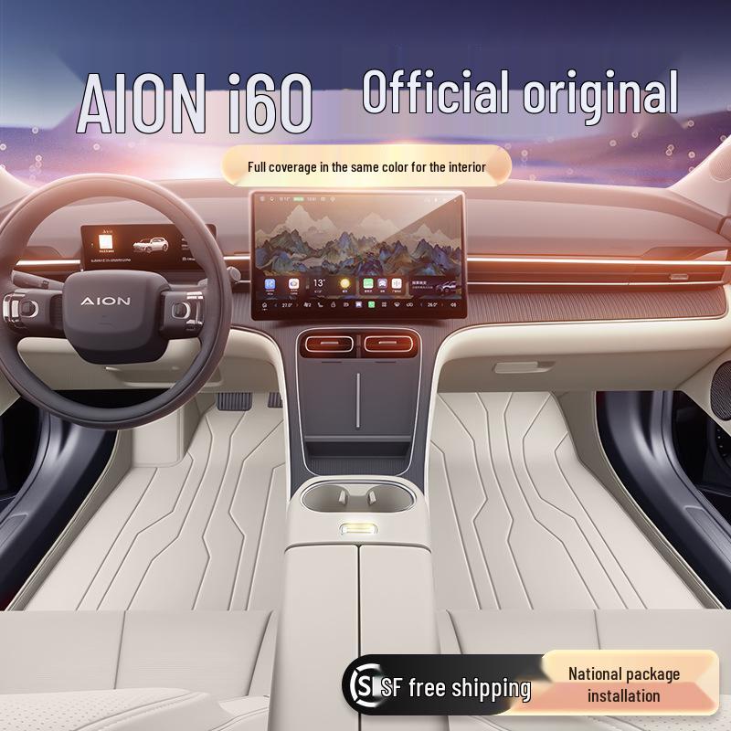 Комплект ковриков Aion i60 для пола и багажника для улучшения интерьера модели 2026 года
