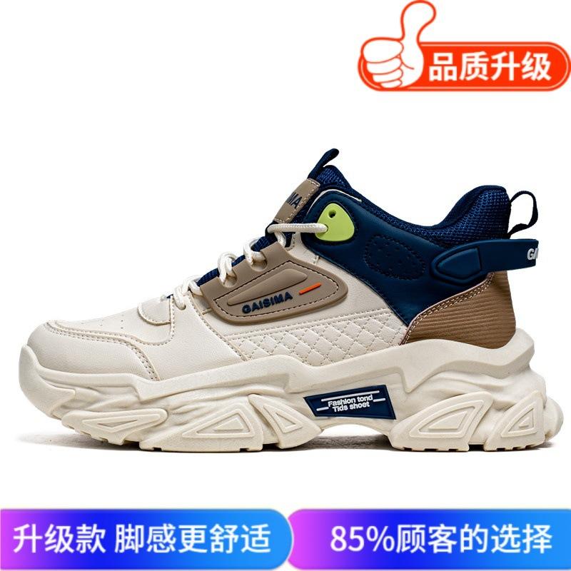 Autumn and winter new thick-soled leather dad shoes sports and leisure shoes