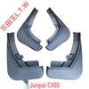 Брызговик Senya M80R7R9/Xiali A+N5N7/Weizhi V2V5/Junpai D60A50D80CX65