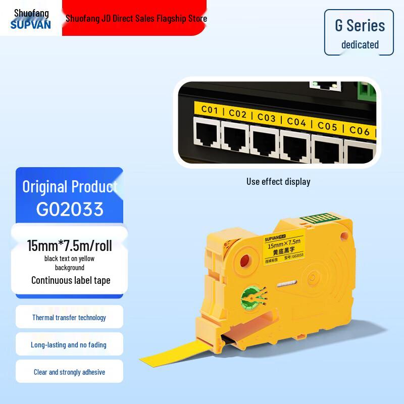 Supvan G-Series Label Tapes