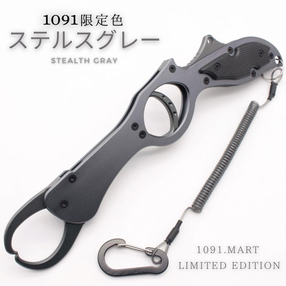1091 Fish Grip Lightweight Aluminum Fish Grip Long Reach Gun Grip Gray (Iregui) (Stealth (Aluminum Trigger))