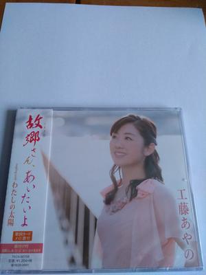 CD АЯНО КУДО ТАКАШИ ТАКАШИ ТАТСУЯ  Кокё сан  айтай ё  TKCA90758 Tokuma Japan Co 2016 Япония ОбиЯпонский Поп-рок Б/У