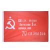90*150cm Russian Flag  Flag of USSR Victory